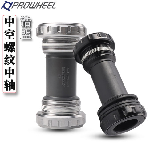 浩盟牙盘中空中轴Prowheel