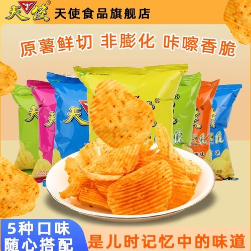 天使土豆片椒香麻辣味