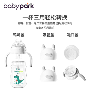 babypark鸭嘴杯吸管杯嘬口杯手柄吸管密封圈水杯盖子配件杯盖专用