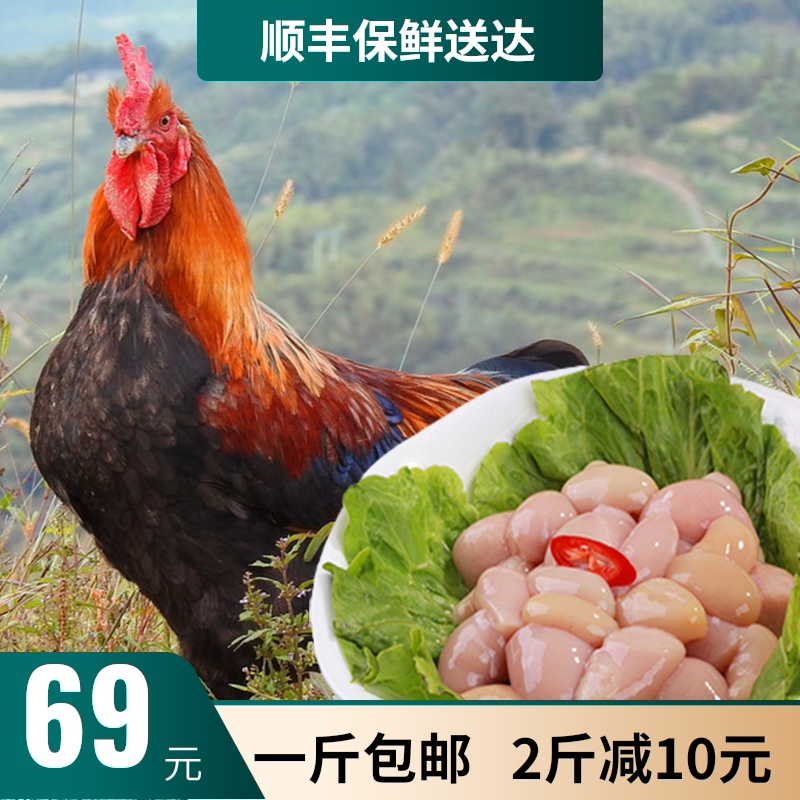 鸡腰子新鲜鸡肾公鸡阉蛋鸡卵子鸡宝鸡睾丸生鲜鸡春子1斤顺丰包邮