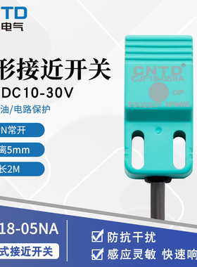 昌得传感器感应接近开关三线直流常开12V 24V pl-05n CJF18E-05NA