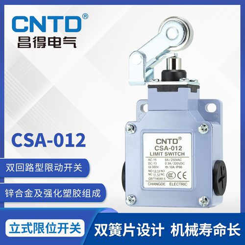 CNTD昌得防水防尘限位行程开关CSA-012 可替换XCK-M121 ZCK-D21