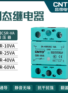 CNTD昌得固态继电器单相CSR-VA调压器10-100A电位器电阻型SSR-VR