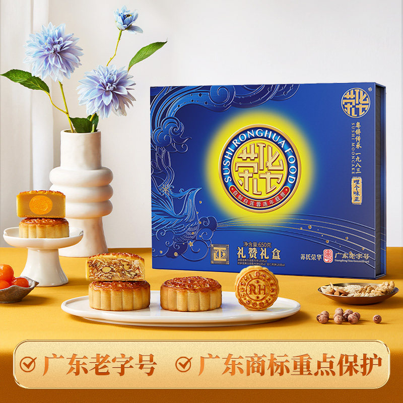 广式月饼蛋黄莲蓉奶酥中秋月饼礼盒五仁月饼中秋节送礼礼员工月饼