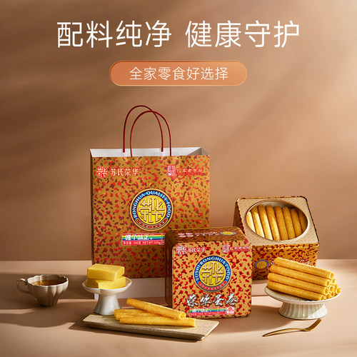 荣华手工蛋卷广东特产饼干零食
