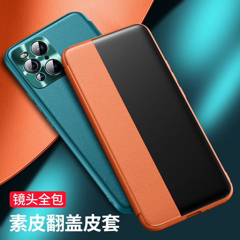 高端翻盖 全包镜头 防摔耐磨 送手机膜