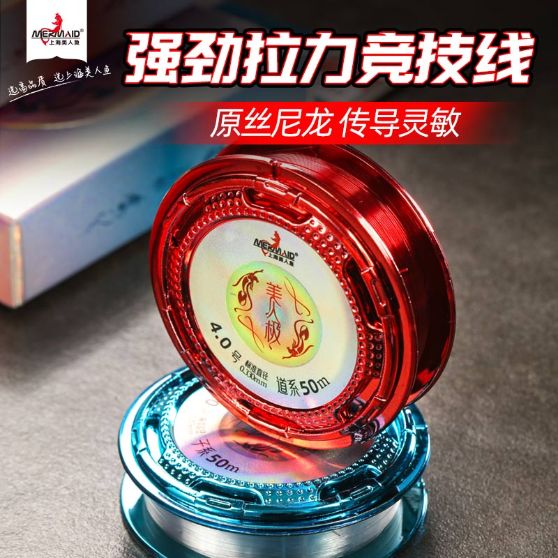美人鱼美人极原丝钓鱼线