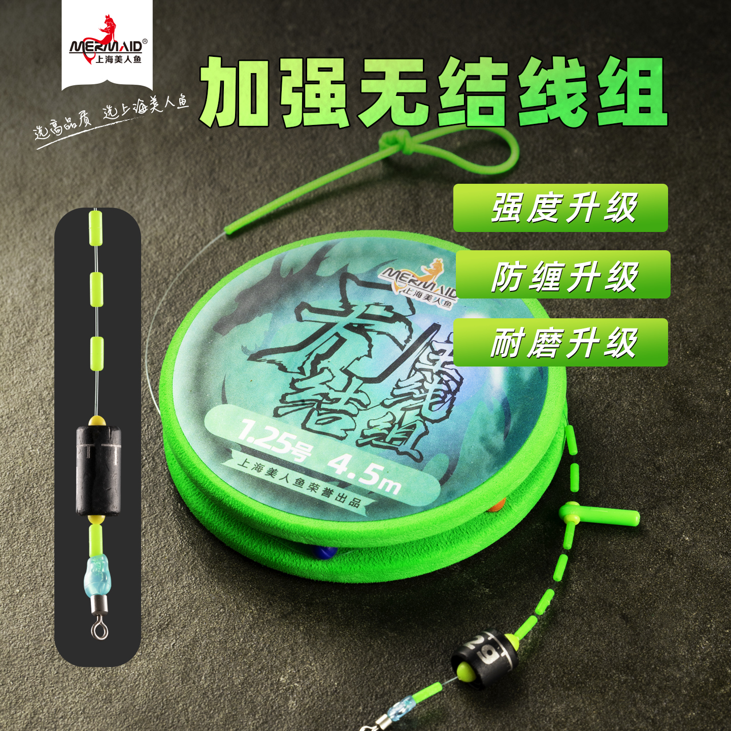 美人鱼无结主线组强拉力
