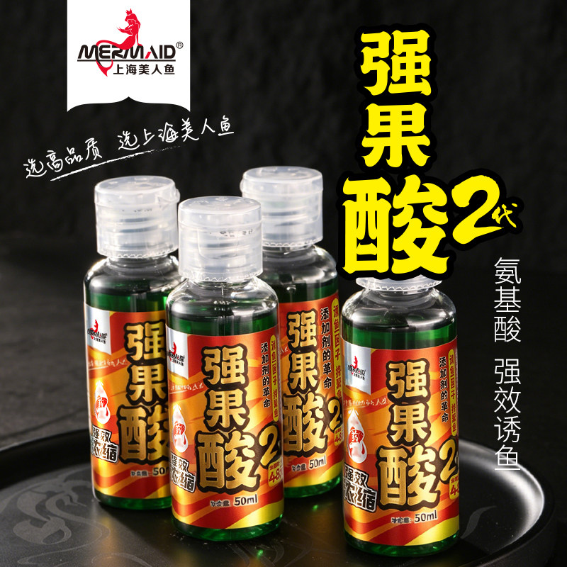 美人鱼强果酸2代诱鱼小药图片