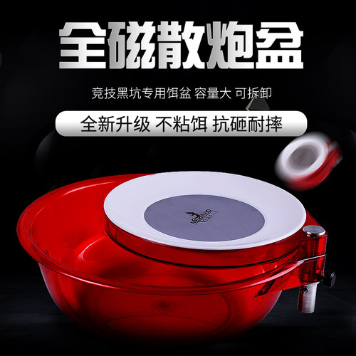 美人鱼官网旗舰店全磁食盒拉饵盘