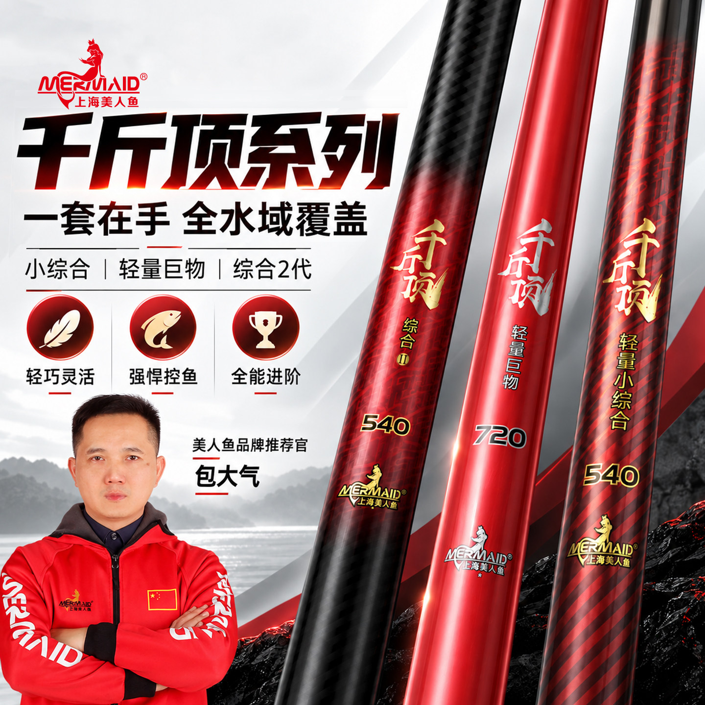 美人鱼千斤顶鱼竿手竿超轻硬碳素钓鱼竿轻量巨物台钓竿鲫鱼综合竿