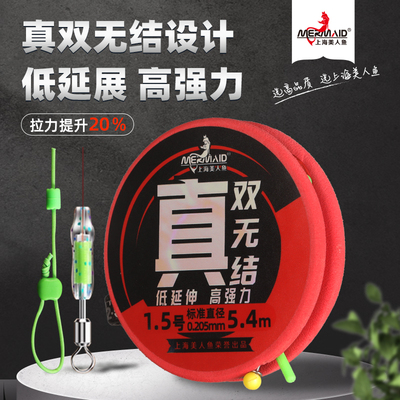 美人鱼双无结主线组拉力提升20%