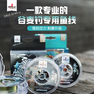 美人鱼超级杯谷麦逗钓线