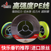 美人鱼鱼线8编PE路亚线正品 大力马远投抛竿线钓鱼海钓线