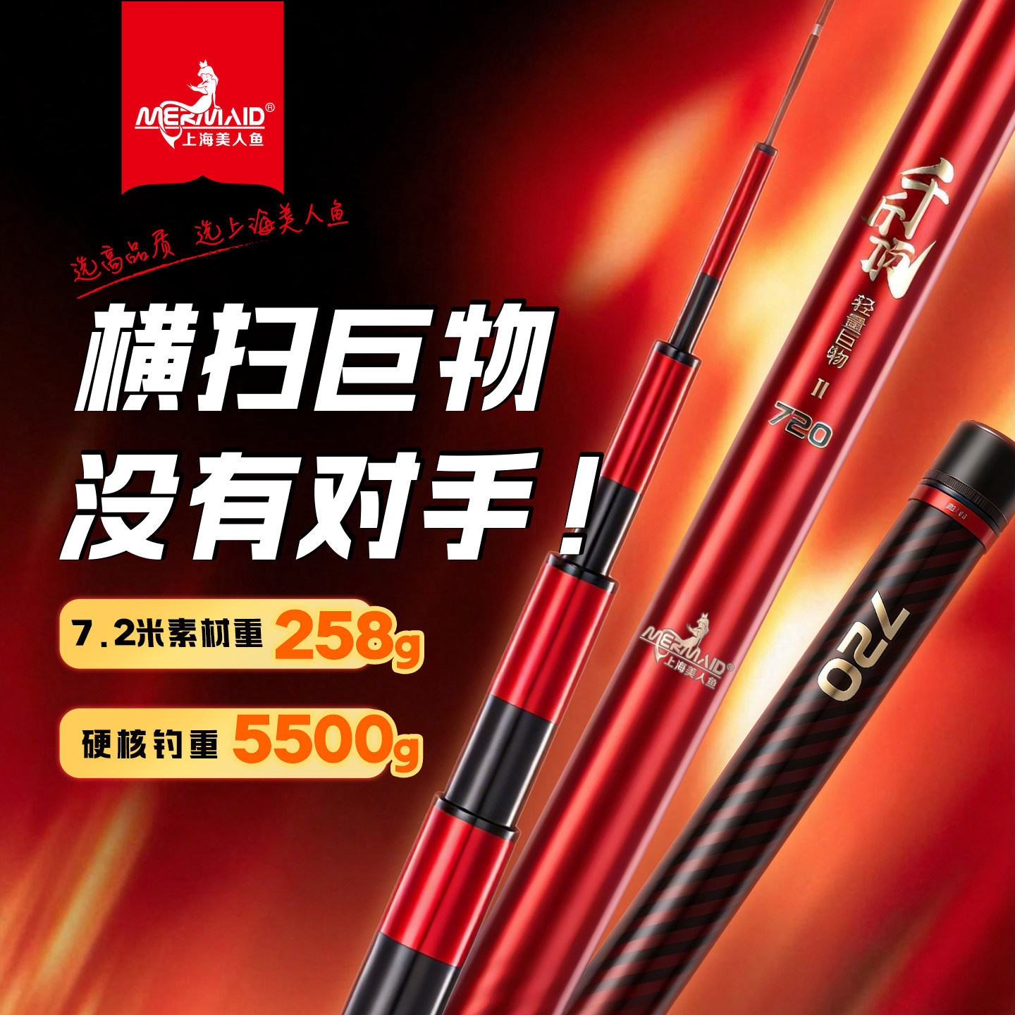 美人鱼千斤顶轻量巨物二代钓鱼竿手竿千斤顶荒野巨物挑战赛台钓竿