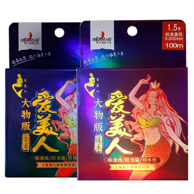 美人鱼爱美人大物版鱼线巨物线青鱼主线子线钓鱼线拉力强耐磨