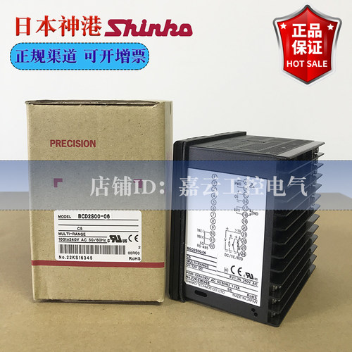 全新原装正品日本神港Shinko温控器BCD2A00-06 C5带通讯2S00 2R00