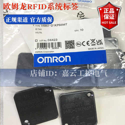 欧姆龙V680-D1KP66MT RFID系统标签 V680S-D2KF68M ID卡全新原装