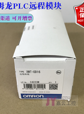 原装全新欧姆龙XWT-ID16 OD16 CRT1-OD16 ID16 XWT-ID08扩展模块
