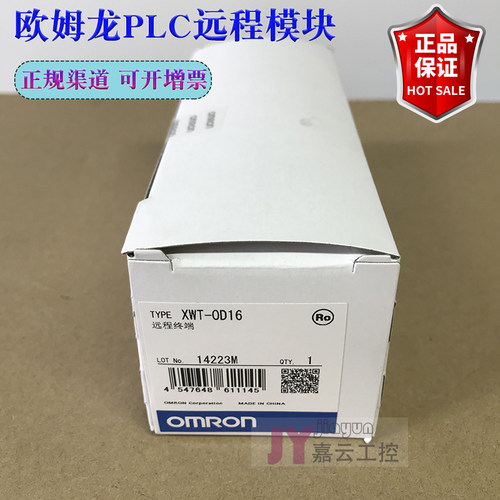 原装全新欧姆龙XWT-ID16 OD16 CRT1-OD16 ID16 XWT-ID08扩展模块