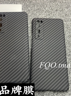 fqo 适用华为nova7pro手机壳碳纤维黑色细纹理图案JER-AN10新款凯夫拉同款水贴轻奢超轻薄全包散热硬壳商务风