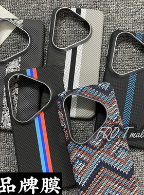 Fqo 适用华为Pura80 pro手机壳80ultra新款1500D同款壳磨砂硬壳大孔金属镜头圈Pro+凯夫拉纤维纹内置磁吸超薄