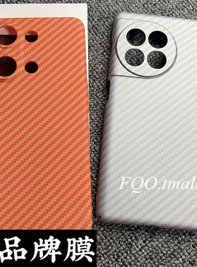 fqo适用一加ace2 v手机壳1+11 R新款碳纤维机械银1加11超薄防摔保护全包镜头琥珀橙色凯夫拉纹理商务风男女款