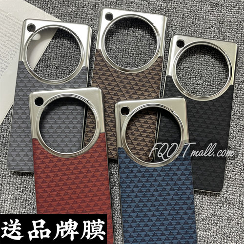 Fqo 适用OPPO Findx7手机壳决色纹电镀素皮findx7ultra新款无边框硬壳超轻薄高端大孔散热保护壳男女款奢华风