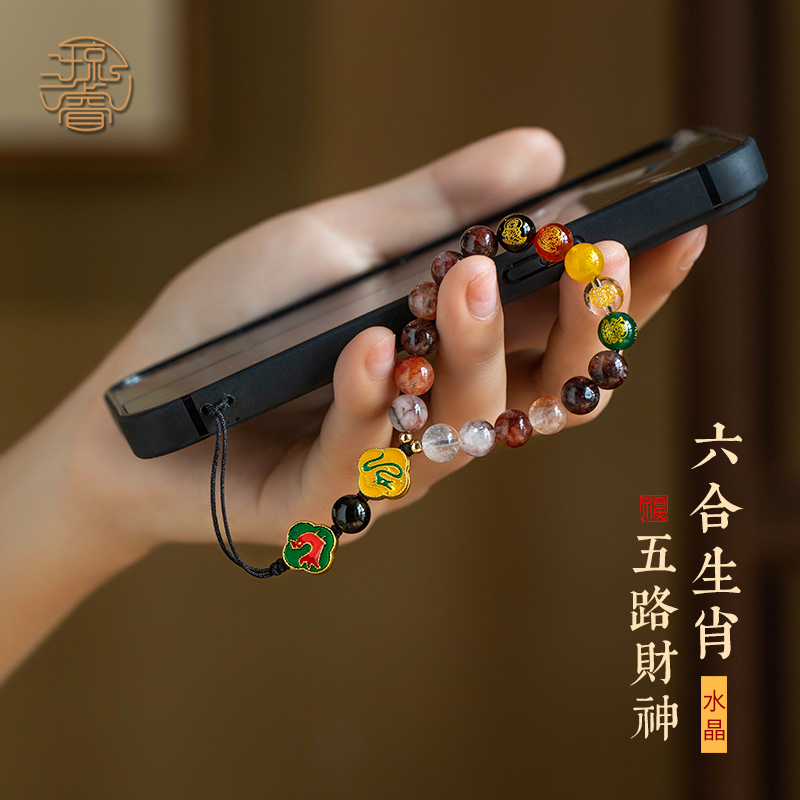 亏米福利！琼睿六合生肖手机链挂绳五路财神挂件指环扣防丢挂饰本命年好运手机链u盘包包挂饰钥匙扣挂链精致