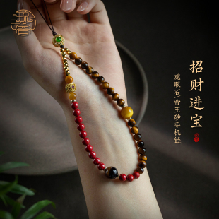 铜镀金镶和田玉彩钻手机挂绳天然虎眼石帝王砂串珠文艺复古风手机防丢挂饰招财进宝手机链轻奢小众高级感 新款