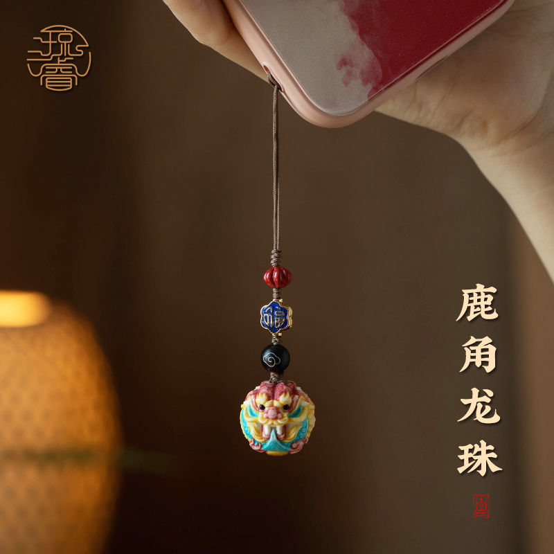 琼睿天然鹿角龙珠手机挂绳手工彩绘创意根付手机壳挂件包包挂饰汽车钥匙挂件男女精致U盘吊坠挂坠可爱挂饰