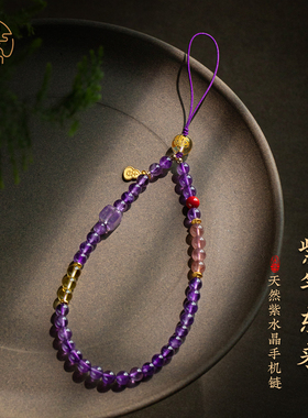 琼睿原创天然紫水晶挂链白玛瑙本命佛新款手机链精致高级感防丢安全绳u盘小挂件ccd挂绳情侣好运饰品礼物男女