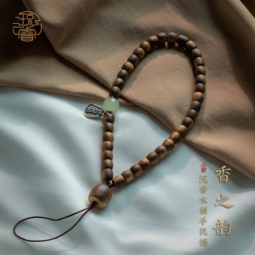 手机链，我的现代步摇