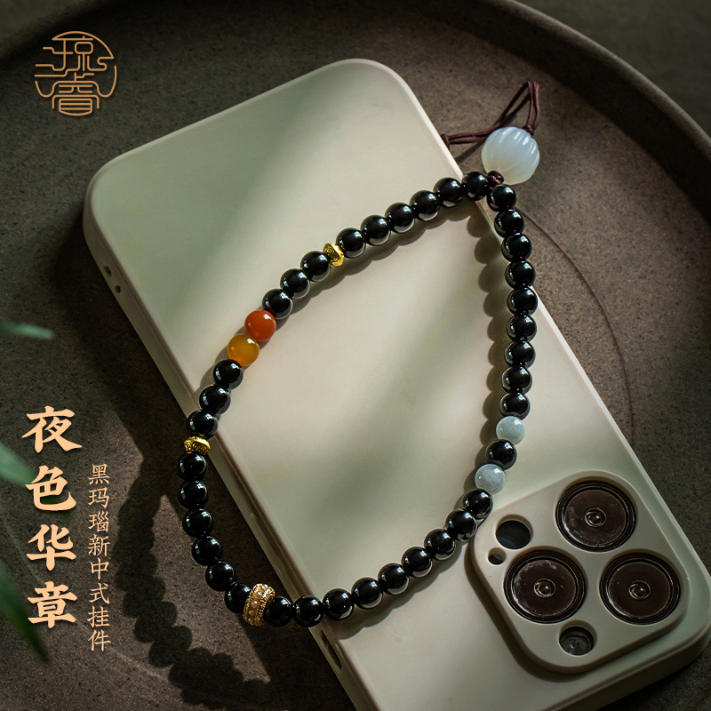 琼睿黑玛瑙手机车钥匙挂链挂饰绳