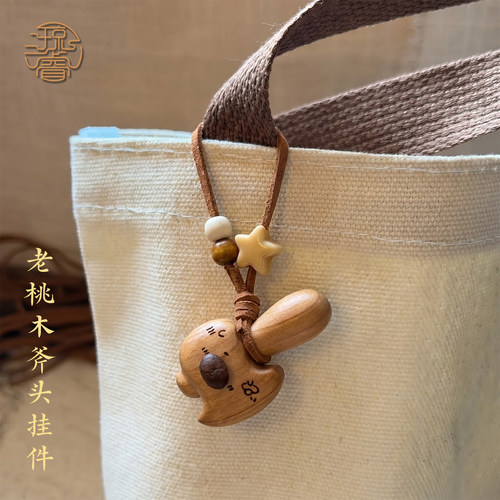 斧头手机包包挂件老桃木孕妇挂坠