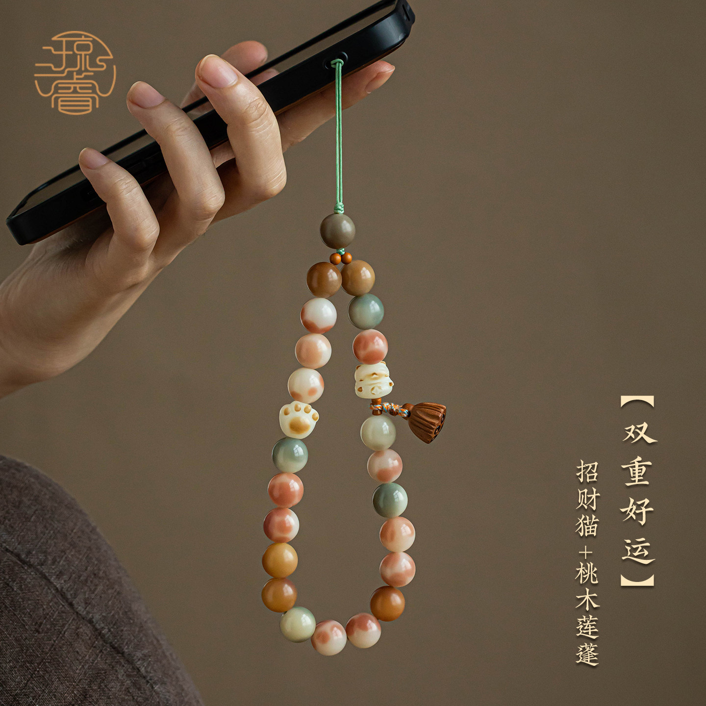菩提手机挂件招财垫片精致手机链图片