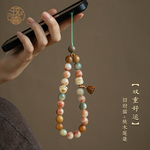 菩提手机挂件招财垫片精致手机链