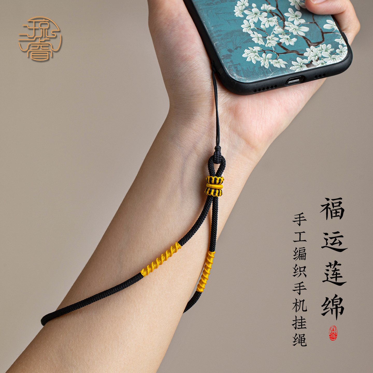全手工编织手机挂绳手腕男女通用