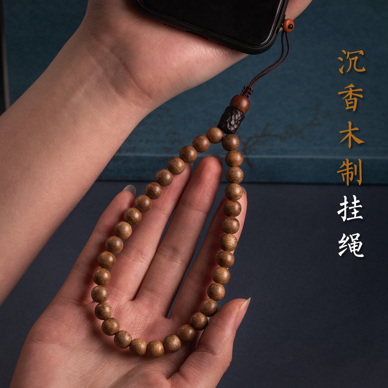 琼睿沉香木制珠子手机挂绳挂饰品