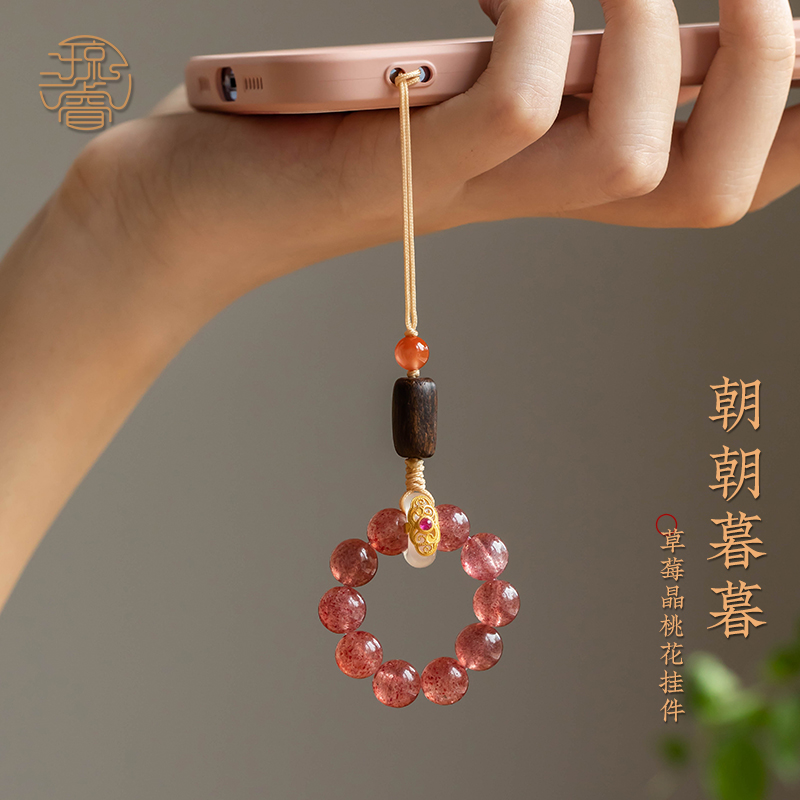 琼睿原创新款草莓晶手机挂饰指环挂绳短款轻奢粉晶桃花吊坠女款水晶挂饰精致手机链吊坠高级好看挂坠送礼物,3C数码配件,手机挂件/手机链,淘宝优惠券,粉丝福利购,淘宝优惠卷