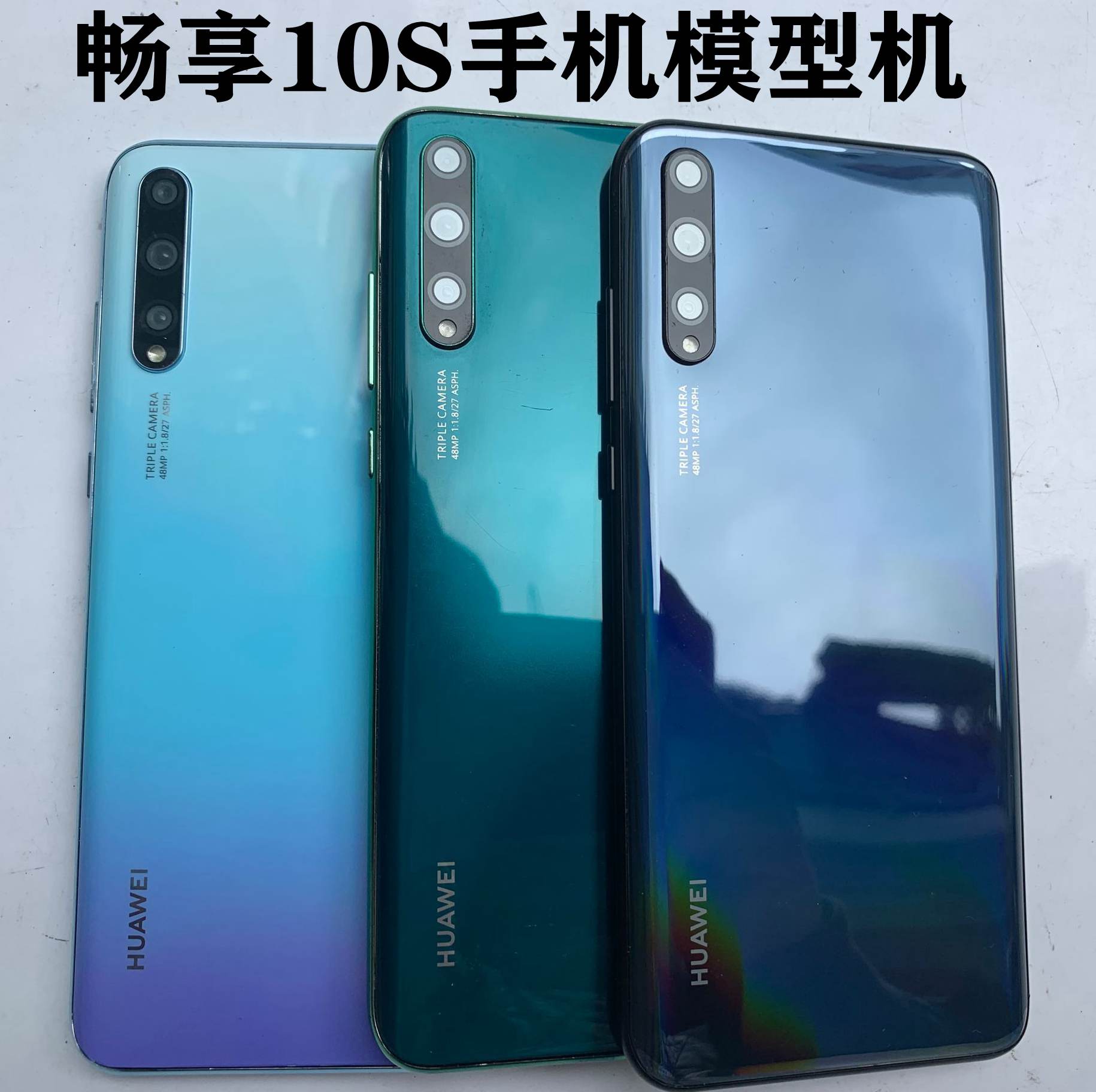 适用于华为畅享10s手机模型 黑屏上交展示拍摄测试模型机机模