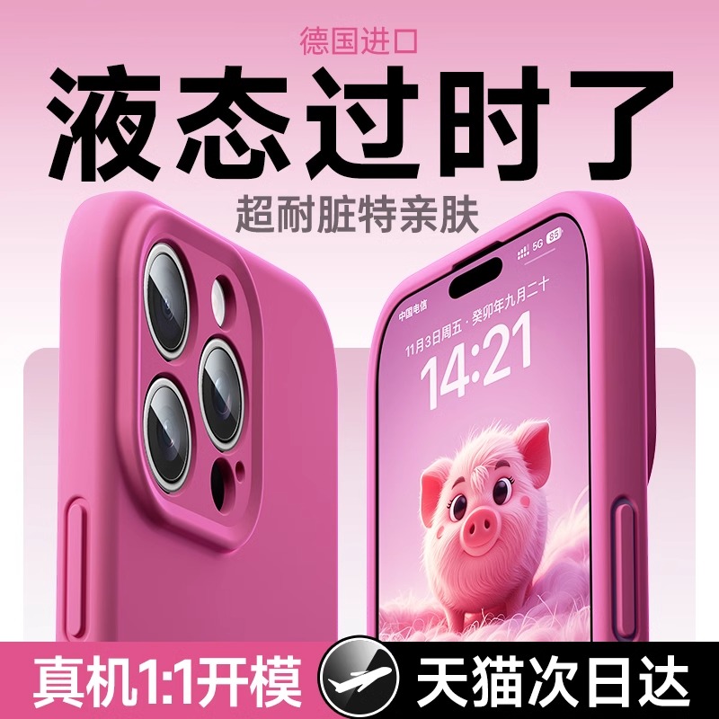 适用苹果16手机壳新款iPhone16ProMax高级感轻奢15Pro液态硅胶Plus系列14防摔套13pm软外壳12镜头全包11男女
