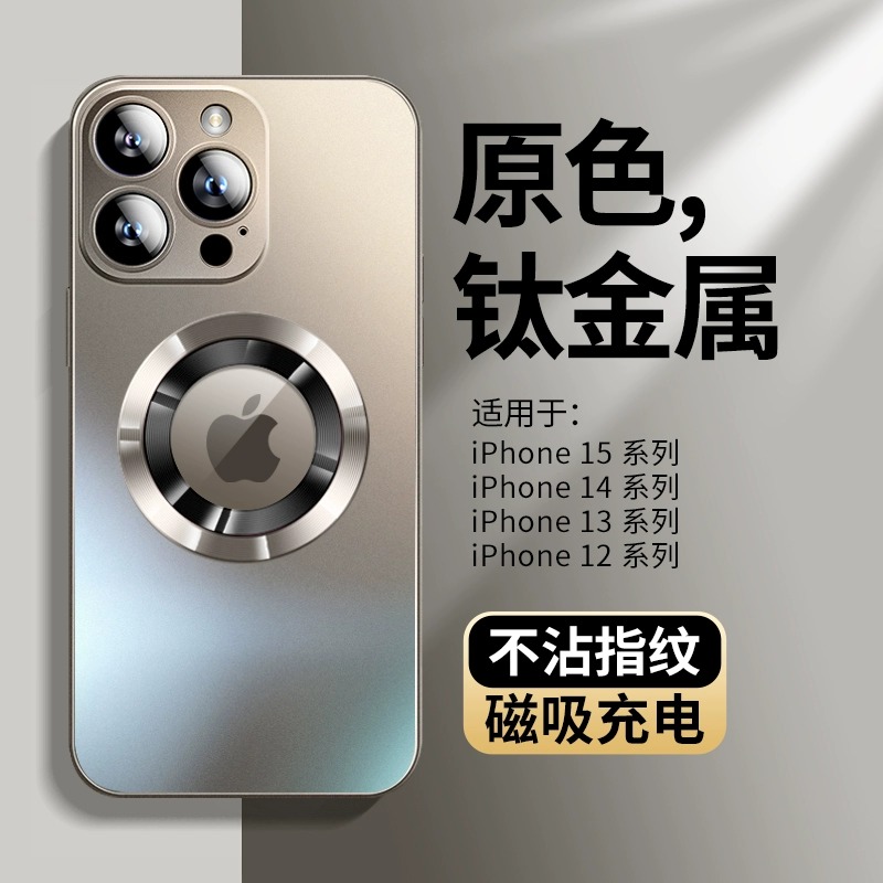 适用苹果15ProMax手机壳iPhone14新款磁吸11磨砂玻璃13Pro保护套Magsafe防摔全包12Por高级感Plus钛金属外壳 3C数码配件 手机保护套/壳 原图主图