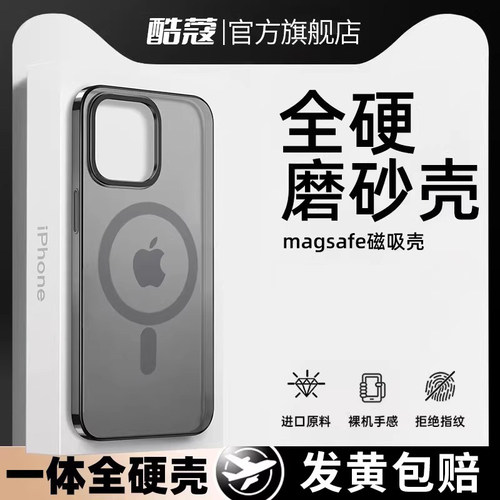 超薄磨砂适用苹果手机壳