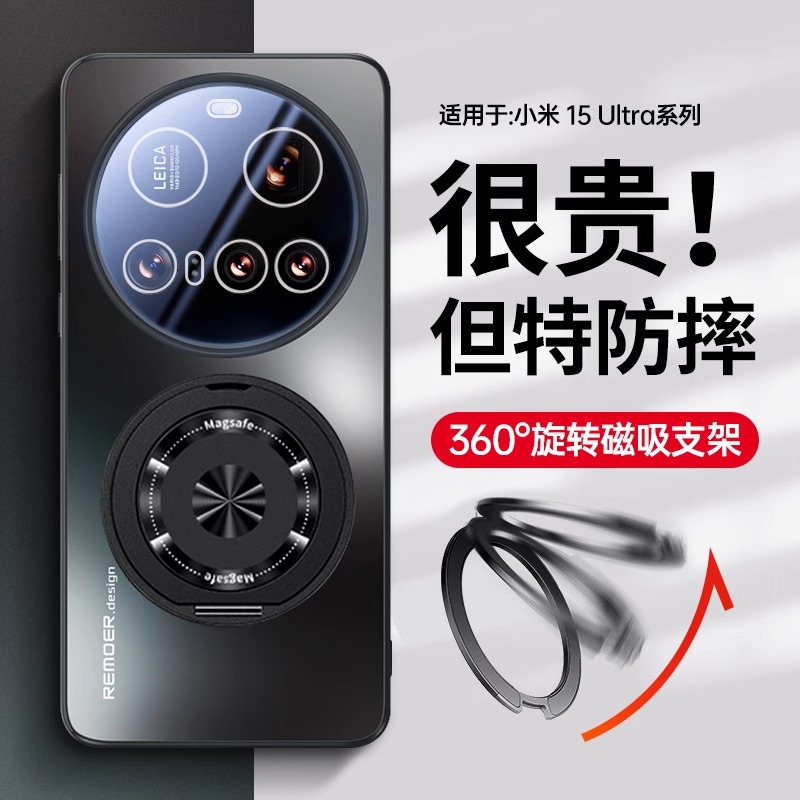 适用小米15ultra手机壳新款14Ultra保护套磨砂玻璃uitra镜头全包防摔15u磁吸旋转支架xiaomi男款女外软边硬壳