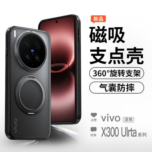 一年包换新款护甲磁吸支架壳