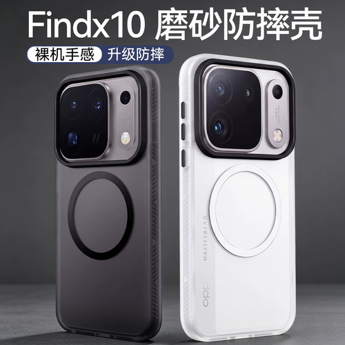 酷蔻适用OPPO find x10pro max手机壳findx10磁吸保护套肤感磨砂x10e镜头全包防摔高级感2026新款外壳男女软