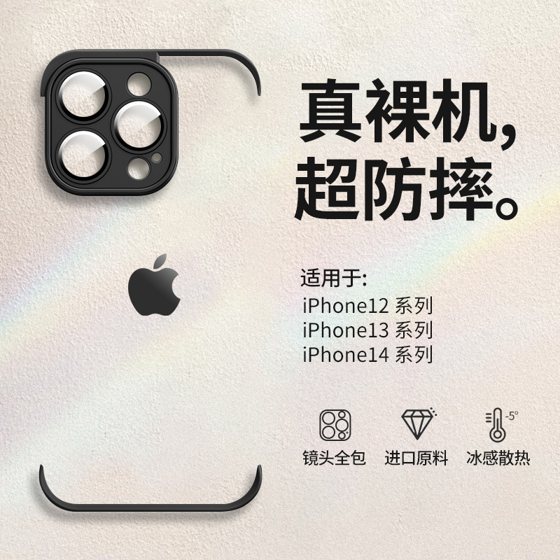 镜头全包硅胶手机壳高级感