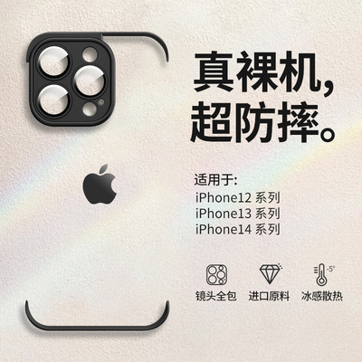镜头全包硅胶手机壳高级感