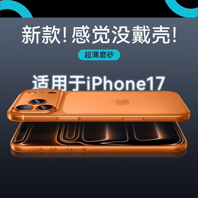 一年包换新款透明磨砂壳